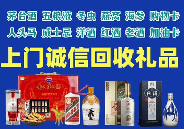 邵东市烟酒回收店